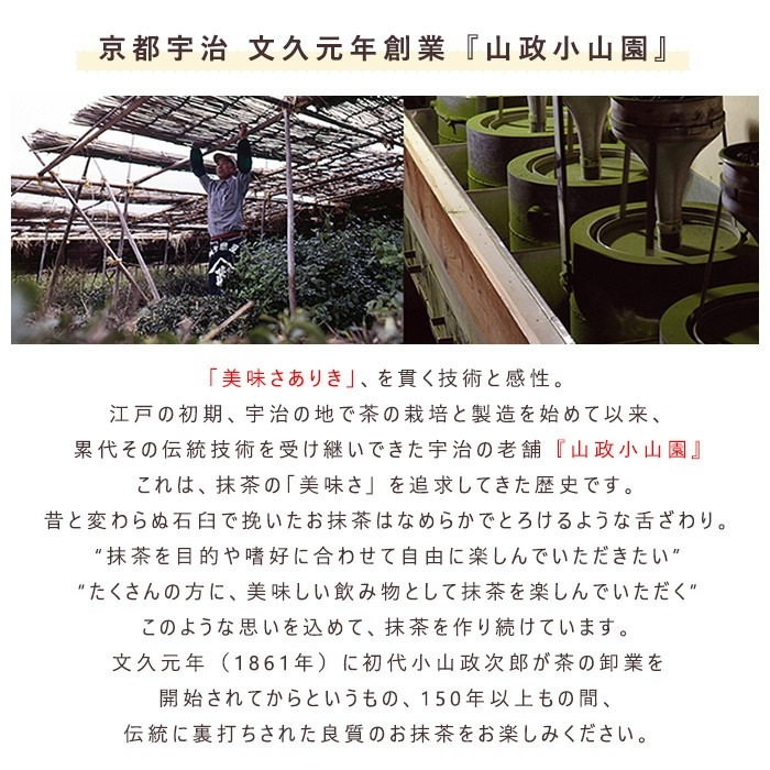 山政小山園 抹茶 食品加工用抹茶 1号 500g 袋入り【返品交換不可】