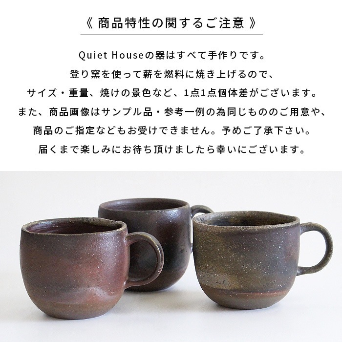 丸 陶芸家 作家 陶器 焼物 珈琲カップ マグカップ 和食器 手作り