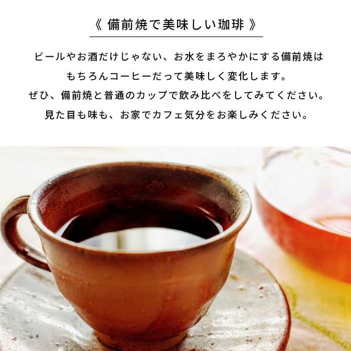 和食器 備前焼Quiet House ピッチャー 日本製 クワイエット