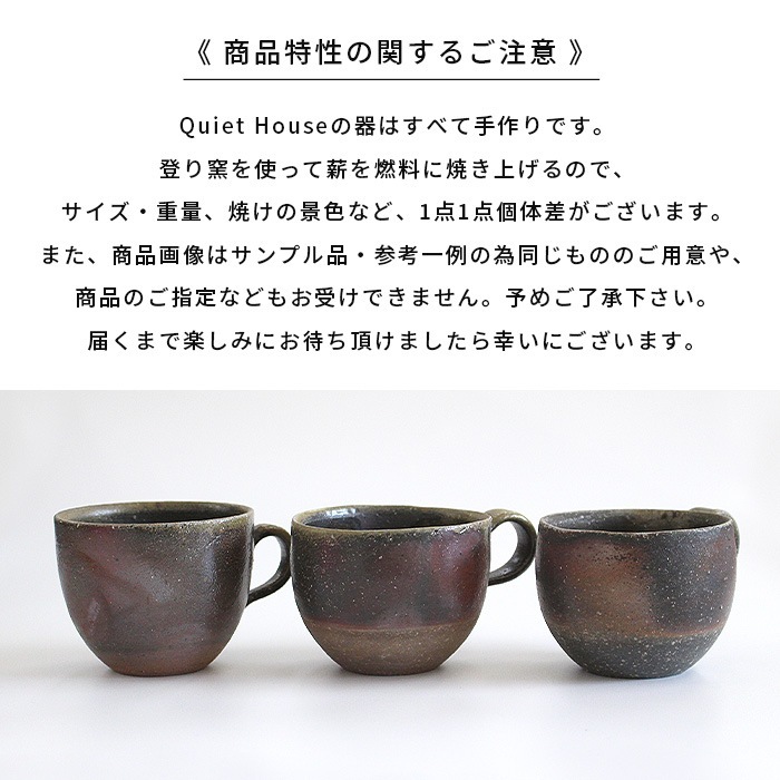 マグカップ(備前土使用) スターバックスのJIMOTO Madeに新商品が登場『JIMOTO Madeマグ