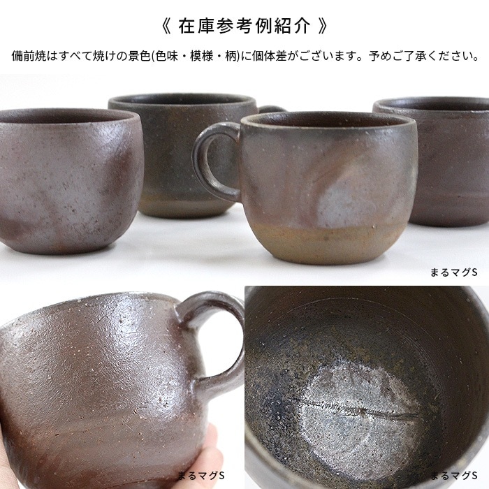 マグカップ(備前土使用) スターバックスのJIMOTO Madeに、1000年の伝統を伝える備前焼の