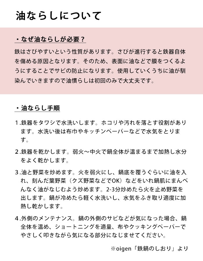 南部鉄器 及源鋳造 ミニフライパン 15cm 南部鉄 日本製 鉄分補給 OIGEN