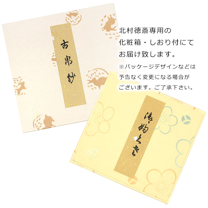 茶道具 古帛紗 北村徳齋 令和8年 干支古帛紗「午」 藤（ふじ）