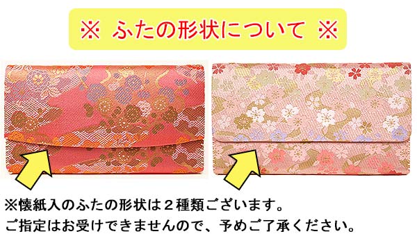 茶道具 お稽古用 茶道初心者用 8点表千家入門者セット 桜に雉子 きじ 全正絹セット クリアケース付 ほんぢ園限定 オリジナル 茶道 表千家 初心者向 入門 おすすめ 5点セット