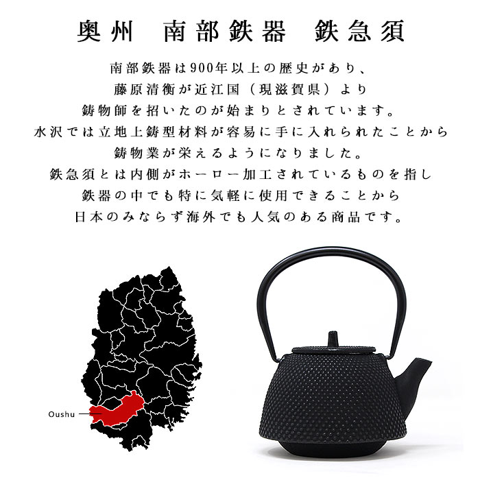 南部鉄器 カラー急須（ホワイト） 内部ホーロ加工 茶こし付 0.4L