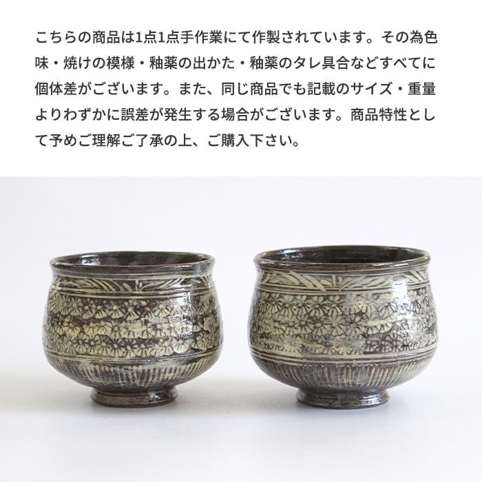 茶道具 抹茶茶碗 塩笥 古三島 中村与平