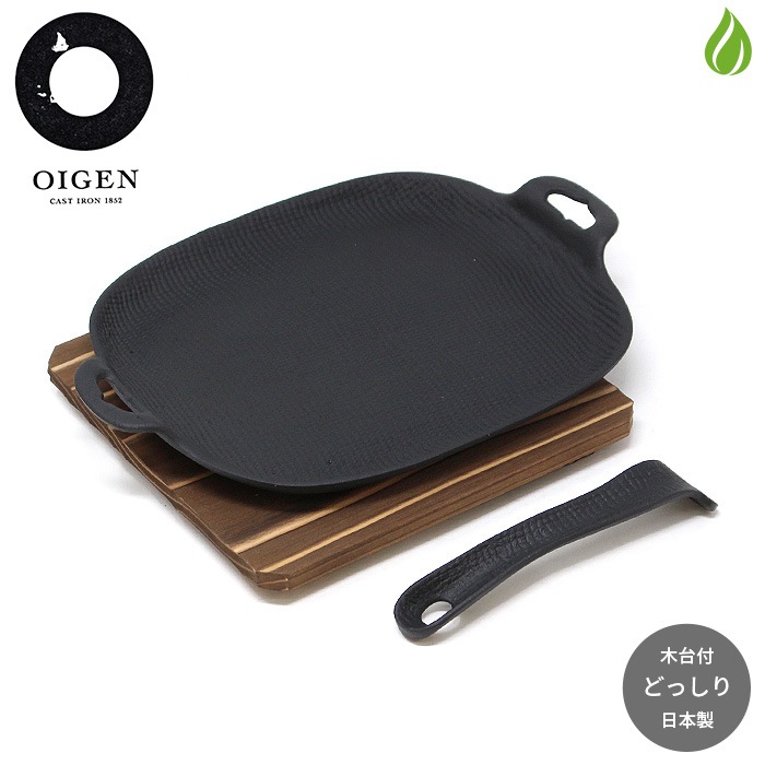 南部鉄器 及源鋳造 焼き焼きグリル どっしり（木台付）【別倉庫発送】