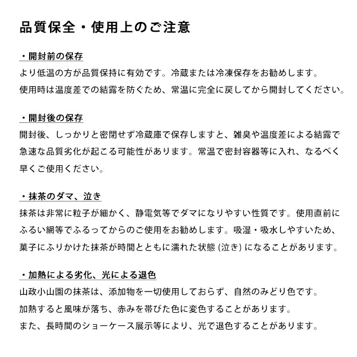 山政小山園　小倉山　さみどり　100g 150g 各1つずつ 抹茶】小倉山（おぐらやま） – 山政小山園 【公式】オンライン
