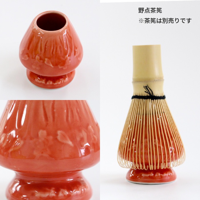 茶道具 くせ直し ミニ 筌座 野点用 【 全5色 】茶筅立て 茶筅休め