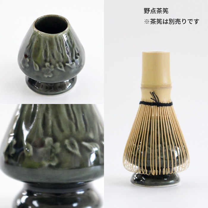 茶道具 くせ直し ミニ 筌座 野点用 【 全5色 】茶筅立て 茶筅休め