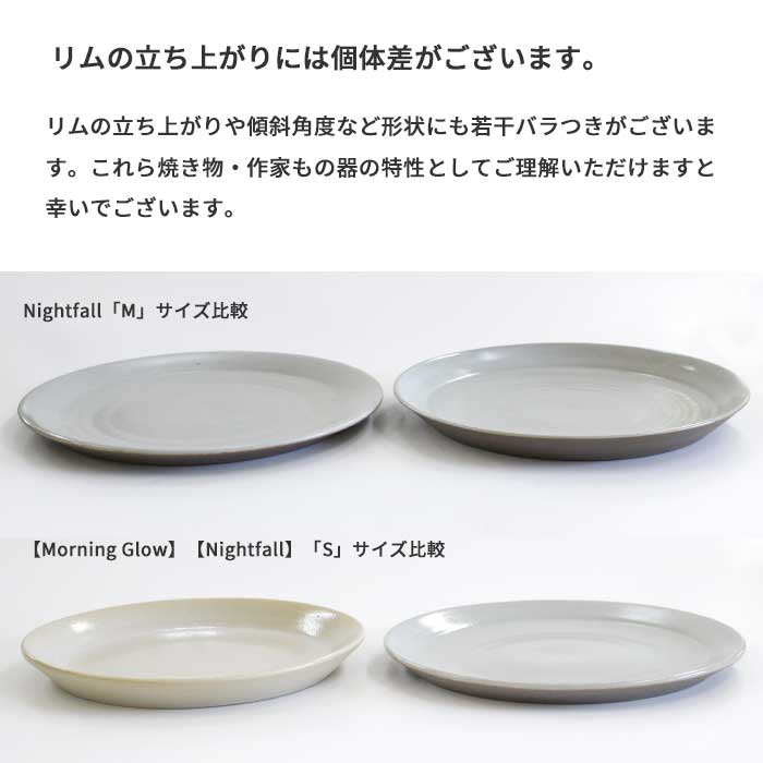 備前焼 IZURU（出製陶）【NEU】 PLATE [ 4サイズ / 2色 ]