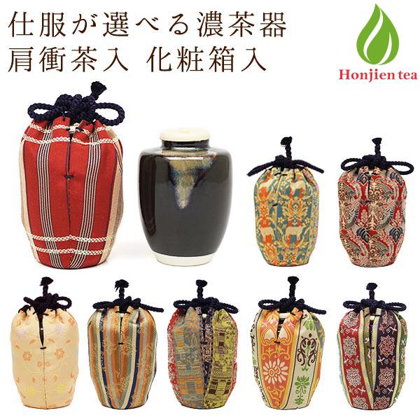 わこ　肩衝茶入　膳所　龍村美術織物仕覆 わこ 肩衝茶入 膳所 龍村美術織物仕覆