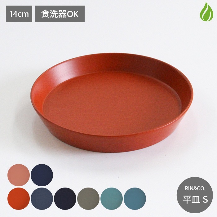 越前漆器 溜塗 極上品質菓子皿【多目的中皿】5客セット RIN＆CO. 越前