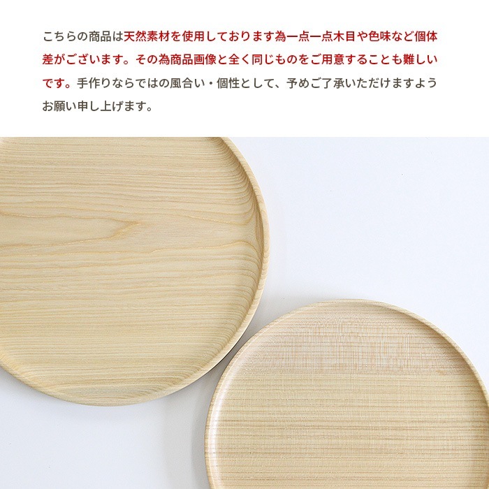 RIN&CO. 越前木工 丸トレー 9寸 27cm 木製 お盆 トレイ 丸盆