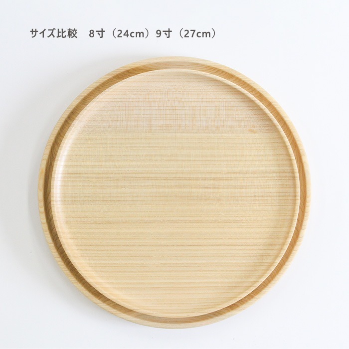 楽天市場】【5％クーポン配布中】 天然木製 丸盆 9寸 27cm 木目