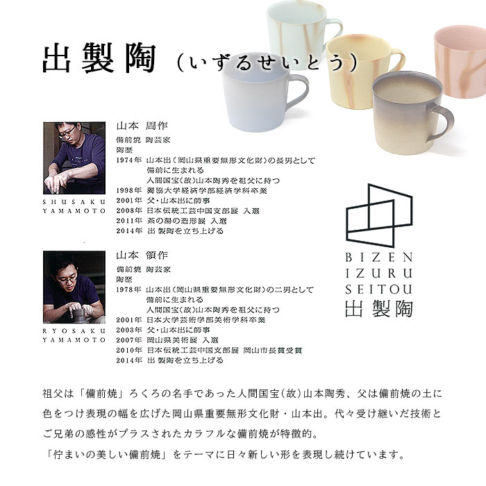 備前焼 IZURU（出製陶） カトラリーレスト 3個セット カラー2【ヒワ