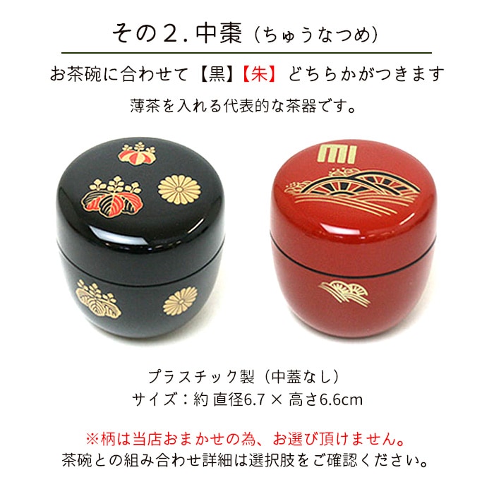 茶道具 セット 初心者 抹茶セット 本格派 お試し 6点セット 茶道 抹茶 茶筅 茶碗 茶道セット カジュアル おしゃれ 母の日 プレゼント(z)【別倉庫発送】【返品交換不可】 | 茶道具,セット品,茶碗系セット(抹茶付カジュアル茶道具) | 抹茶・茶道具販売の老舗お茶の ... 茶道具 セット 初心者 抹茶セット 本格派 お試し 6点セット 茶道 抹茶 茶筅 茶碗 茶道セット カジュアル おしゃれ 母の日 プレゼント(z)【別倉庫発送】【返品交換不可】 | 茶道具,セット品,茶碗系セット(抹茶付カジュアル茶道具) | 抹茶・茶道具販売の老舗お茶の ...