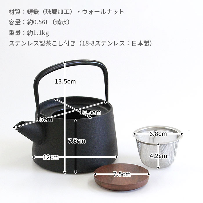 南部鉄器 茶釜 鉄瓶台付 南部名工岩鋳造 14型双馬肌（南部鉄器