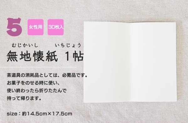 ��ƻ ���祻�å� ΢��� �������� 6�����åȡ�z�ˡ����Ҹ�ȯ����