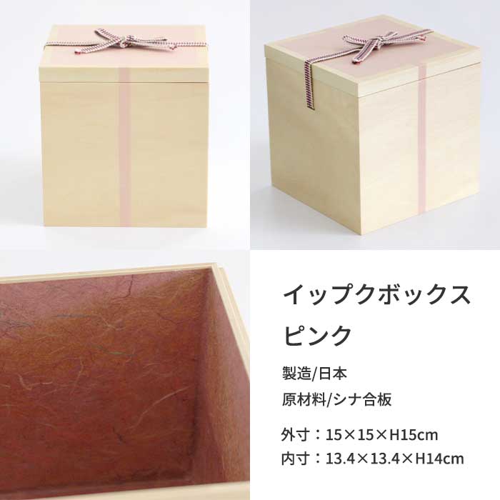 ��ƻ�� ���å� �ⶶ���� Ippukubox [ �ԥ� ] ���åץ��ܥå����ʥ᡼����ľ���ʡˡ����ʸ��Բġ� 
