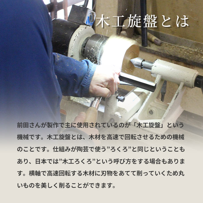 前田昌輝作 セン 鉄染白摺漆盆 φ27×H3cm お盆 盆 トレー トレイ