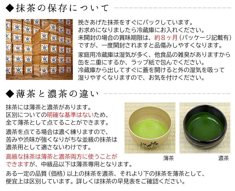 ほんぢ園オリジナル抹茶 有機抹茶 金印30g 有機JAS認定