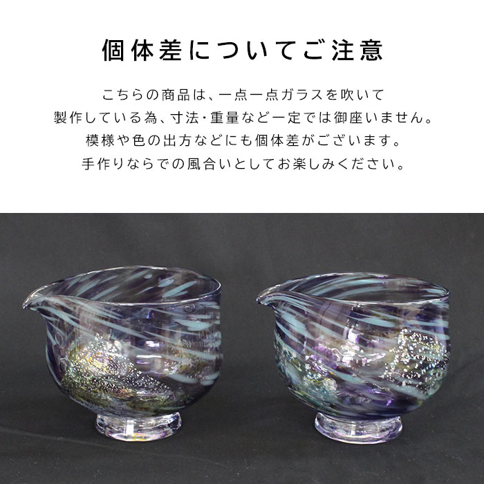 大変珍しい☆ガラス呼び継☆抹茶碗「茜」