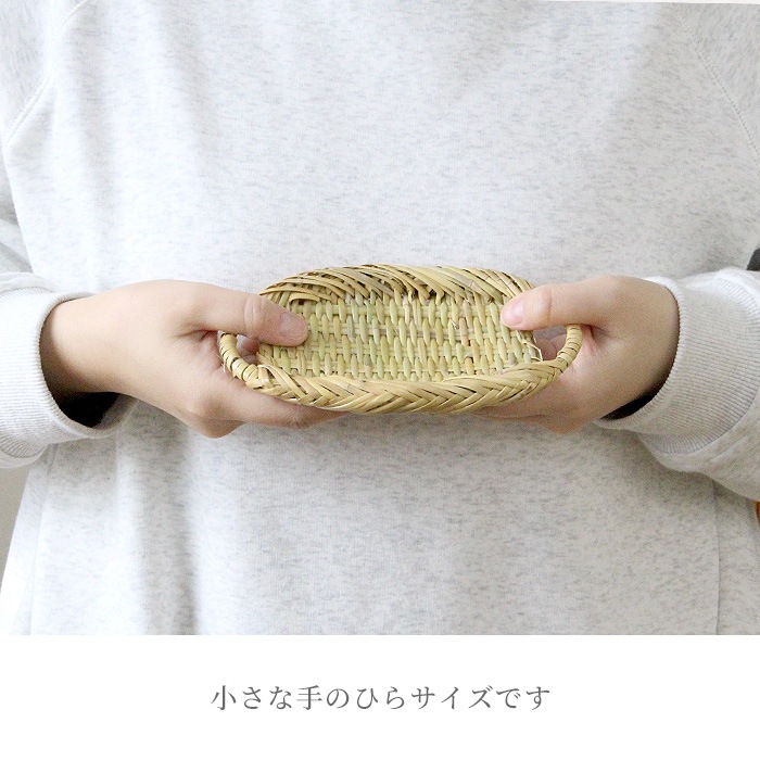 岩手 鳥越 竹細工 おしぼりトレー ミニトレイ すず竹 おしぼりトレー すず竹 両口小判おしぼり受 スズ竹 籠 竹籠 国産