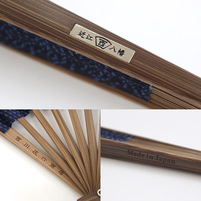 鬼西様用 扇子 西川庄六商店 岡山産 刺し子扇子 デニム生地 男性用 扇子袋