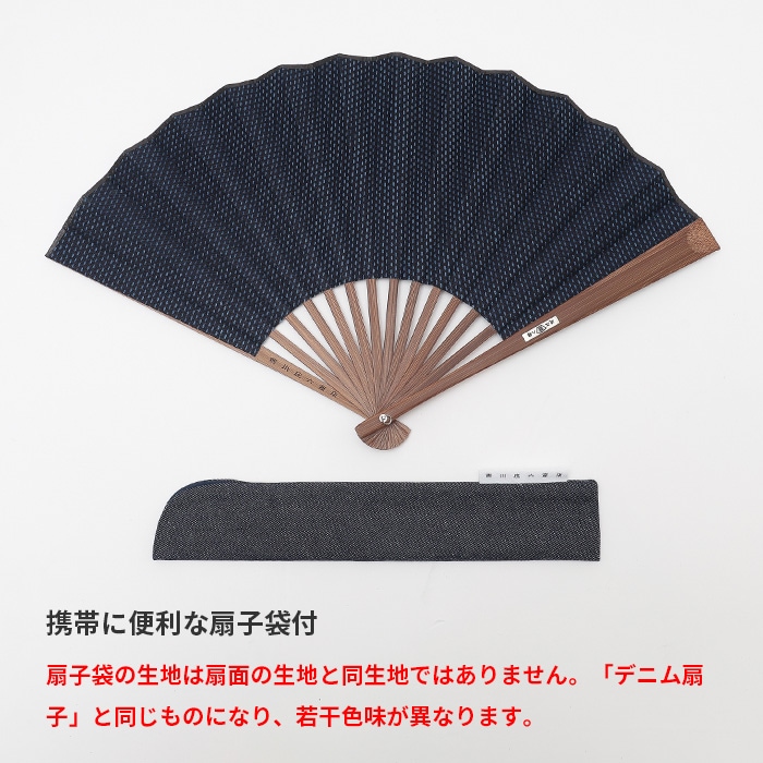 扇子 西川庄六商店 岡山産 刺し子扇子 扇子袋 桐箱入