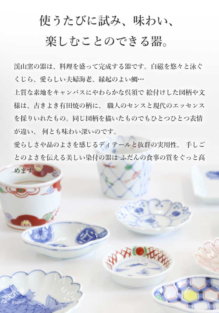 有田焼 染付 釣り 山水 小鉢 小付 デザートカップ 波型 舟 聖秋