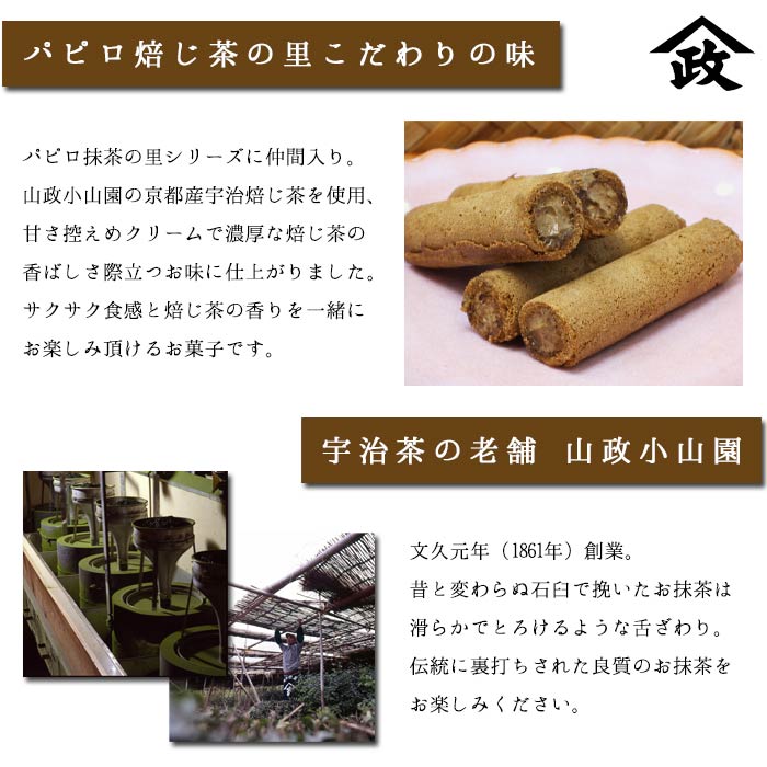 岡山県産】ほうじ茶20袋