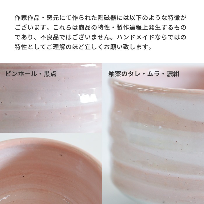 茶道具 抹茶茶碗 宮地英香作 御本手 白菊 お茶碗 日本製 国産