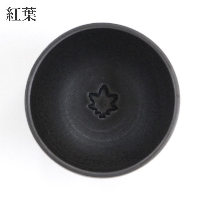 茶道具 抹茶茶碗 清水焼 陶謙窯 茶かざり抹茶碗 黒 [ 松 / 桜 / 梅