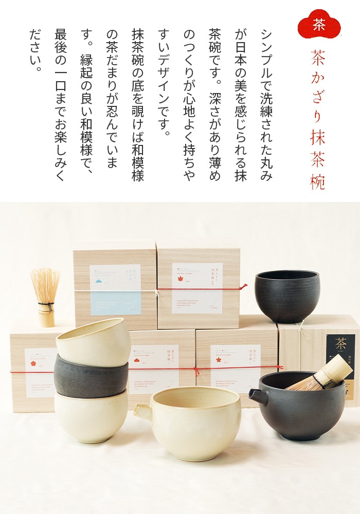 抹茶碗五個と仁清型建水 抹茶碗五個と仁清型建水 抹茶碗五個と仁清型建水 抹茶碗五個と仁清型