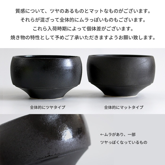 抹茶茶碗 波佐見焼 西海陶器 haku碗 侘黒 ( わびくろ ) φ11.5×H6.5cm