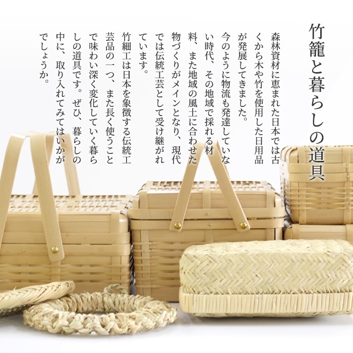 竹細工 弁当箱 すず竹 弁当かご 角 小 網代編み ／ 岩手県
