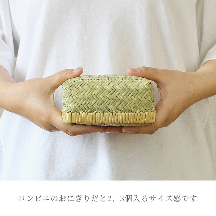 竹細工 弁当箱 すず竹 弁当かご 角 小 網代編み ／ 岩手県