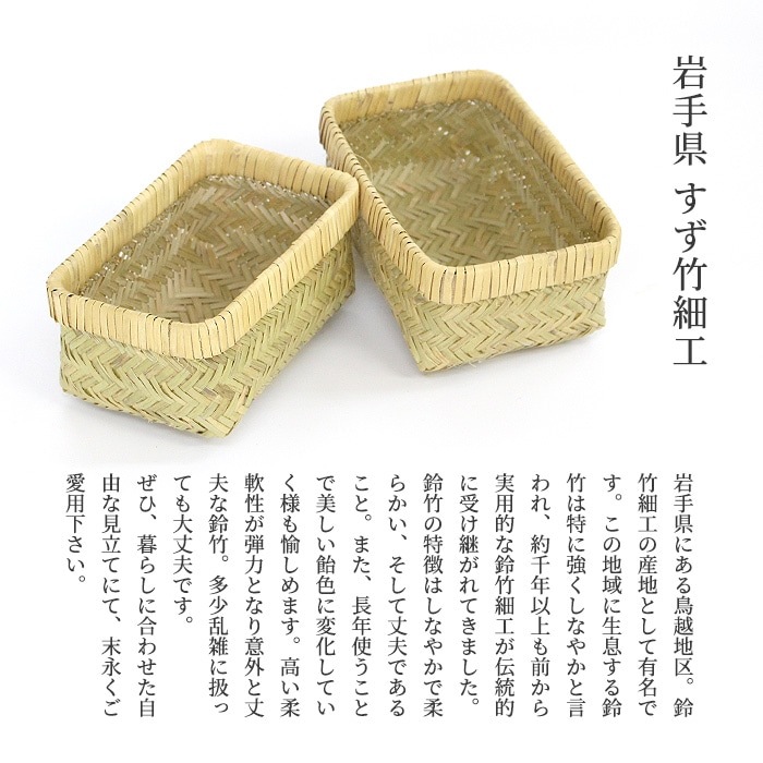 新品、未使用品　岩手県　すず竹　弁当箱 スズ竹 すず竹 弁当箱 中／岩手県一戸 鳥越竹細工 | MILMOUNTAIN