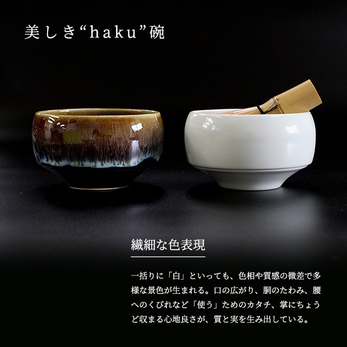 和食器 波佐見焼 西海陶器 ido碗 寂天目 ( じゃくてんもく ) φ13