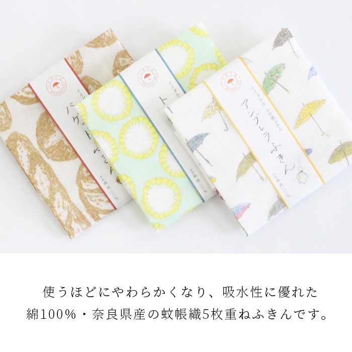 中川政七商店 かや織ふきん イイダ傘店 【 バゲット / トウモロコシ