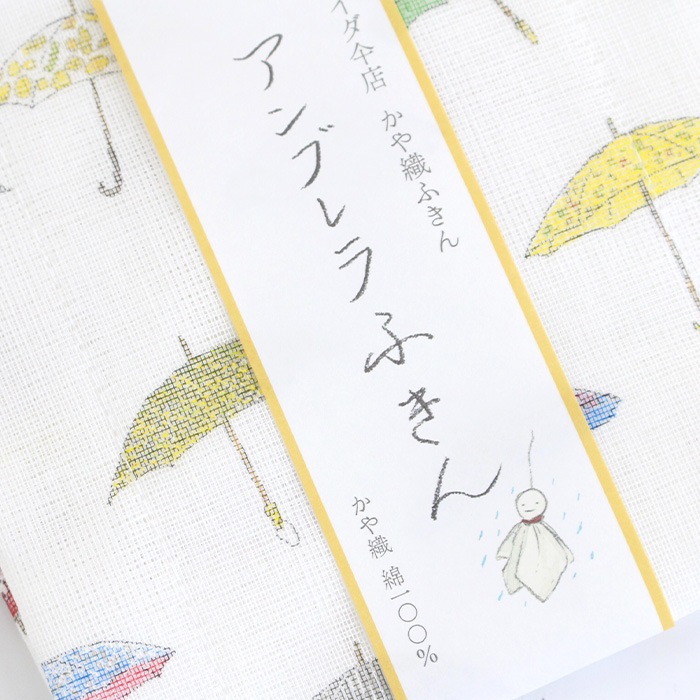 中川政七商店 かや織ふきん イイダ傘店 【 バゲット / トウモロコシ