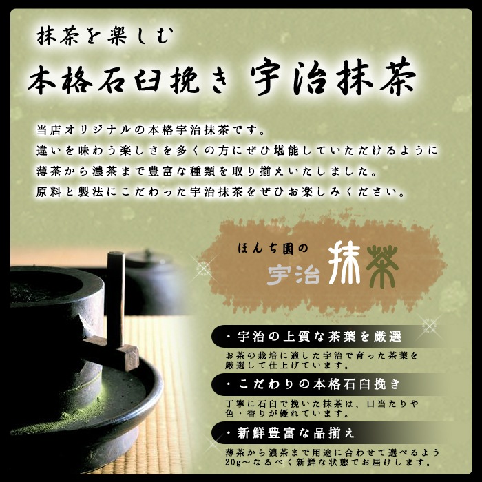 抹茶 薄茶 粉末 宇治抹茶 古都の白 100g 袋 ほんぢ園 パウダー