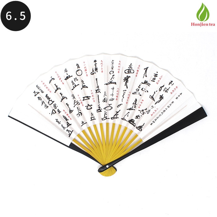 茶扇子 白竹 6.5寸 花押扇 表好 表千家花押集