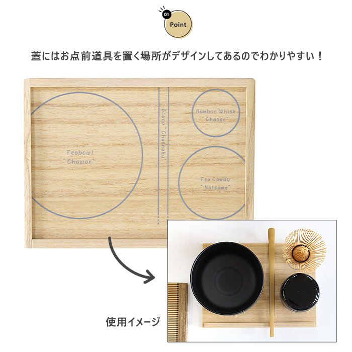 茶道セット 木箱入り sima36910top01.jpg