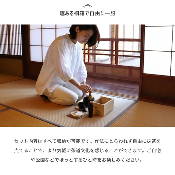 茶道具 セット 初心者 抹茶セット 遊茶箱 白木地（ナチュラル