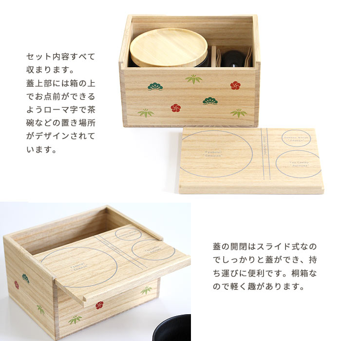 茶道具 セット 初心者 抹茶セット 遊茶箱 白木地（ナチュラル