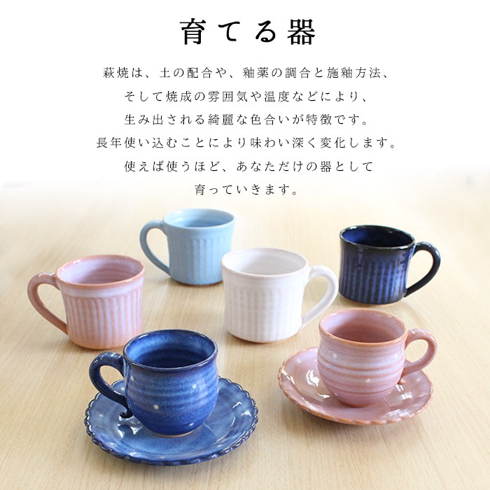 萩焼 風来房 マグカップ しのぎ 240cc 【 青色 】