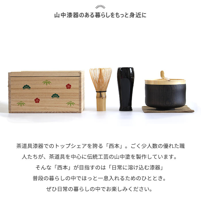 茶道具 セット 初心者 抹茶セット 黒掻合（ブラック）/華美 木箱 茶筅 茶碗 茶道 抹茶 野点 野点セット カジュアル おしゃれ  （メーカー直送品）【返品交換不可】 送料無料-抹茶・茶道具販売の老舗お茶の『ほんぢ園』公式通販