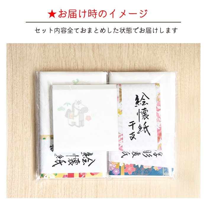 茶道具　茶筅袋懐紙懐紙セット 袋懐紙 こころ懐紙本舗 お中元 茶道具 茶道 道具 セット 抹茶